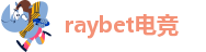 Official website-raybet电竞-综合游戏(中国)官方网站
